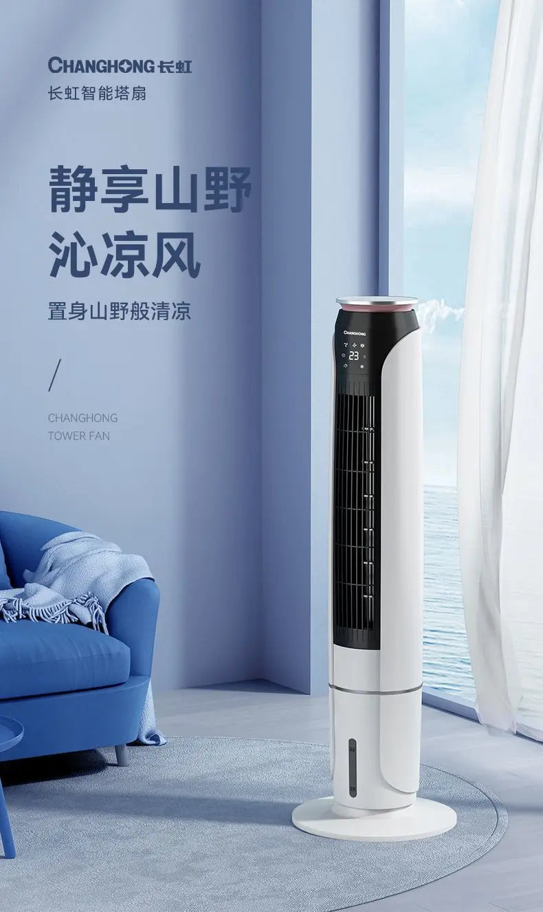 Superior Air Conditioning Fan Electric Fan Household Single Cooling Tower Fan Vertical Water Cooling Humidification