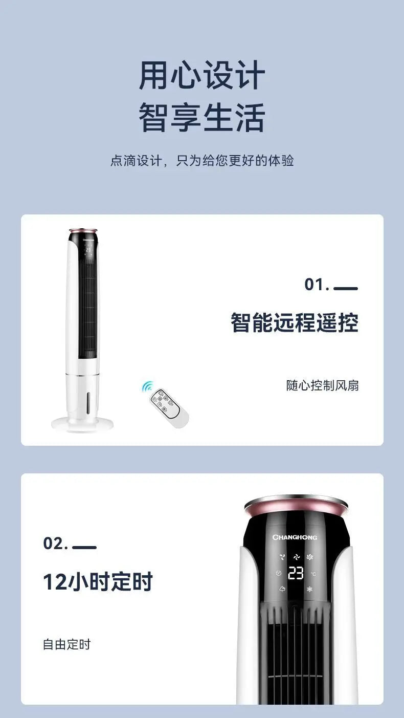 Superior Air Conditioning Fan Electric Fan Household Single Cooling Tower Fan Vertical Water Cooling Humidification