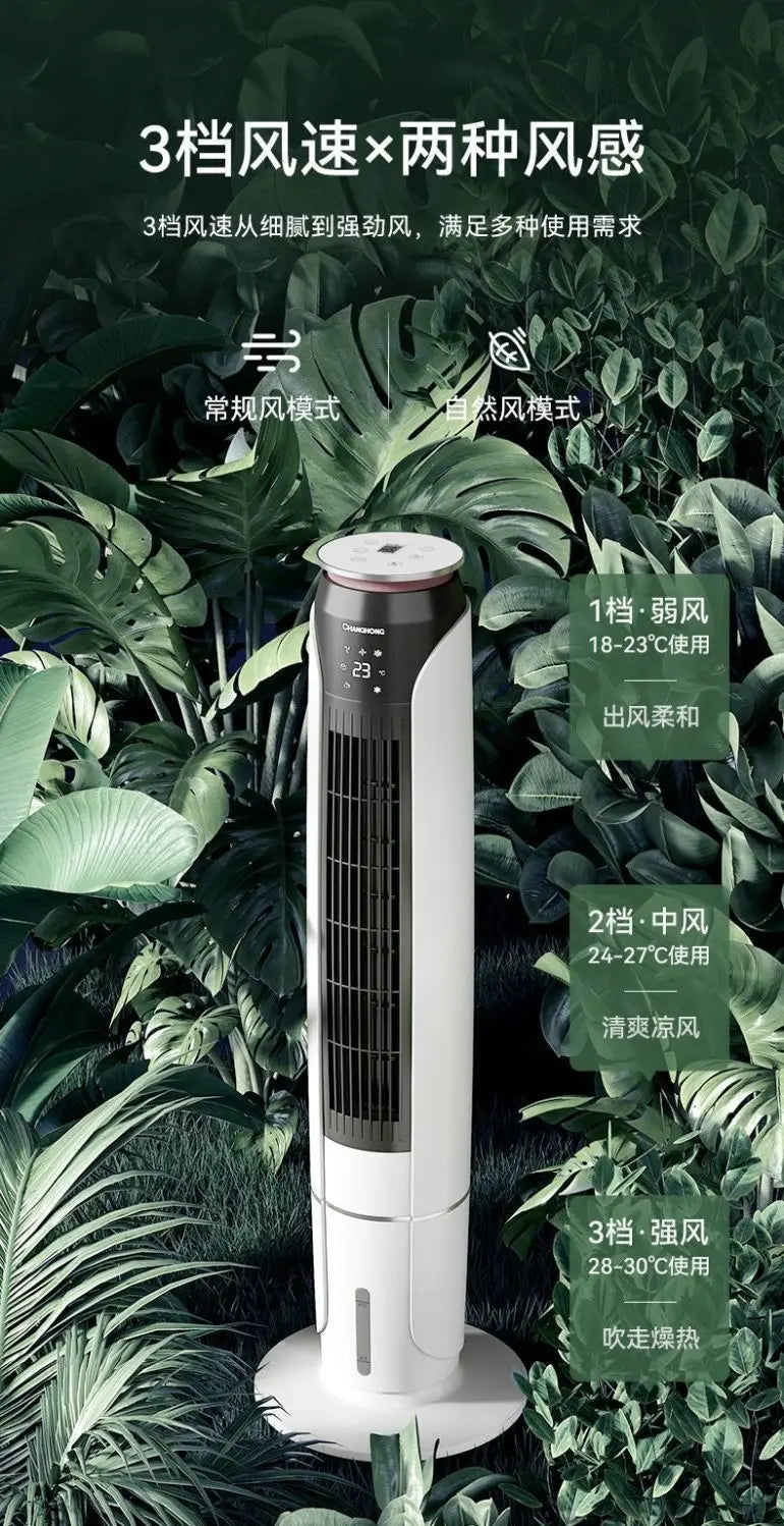 Superior Air Conditioning Fan Electric Fan Household Single Cooling Tower Fan Vertical Water Cooling Humidification